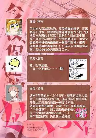 [Karen] konya hoken-shitsu de guchagucha ni ​ | 今夜、于保健室甜蜜融化 1-3 [Chinese] [莉赛特汉化组]