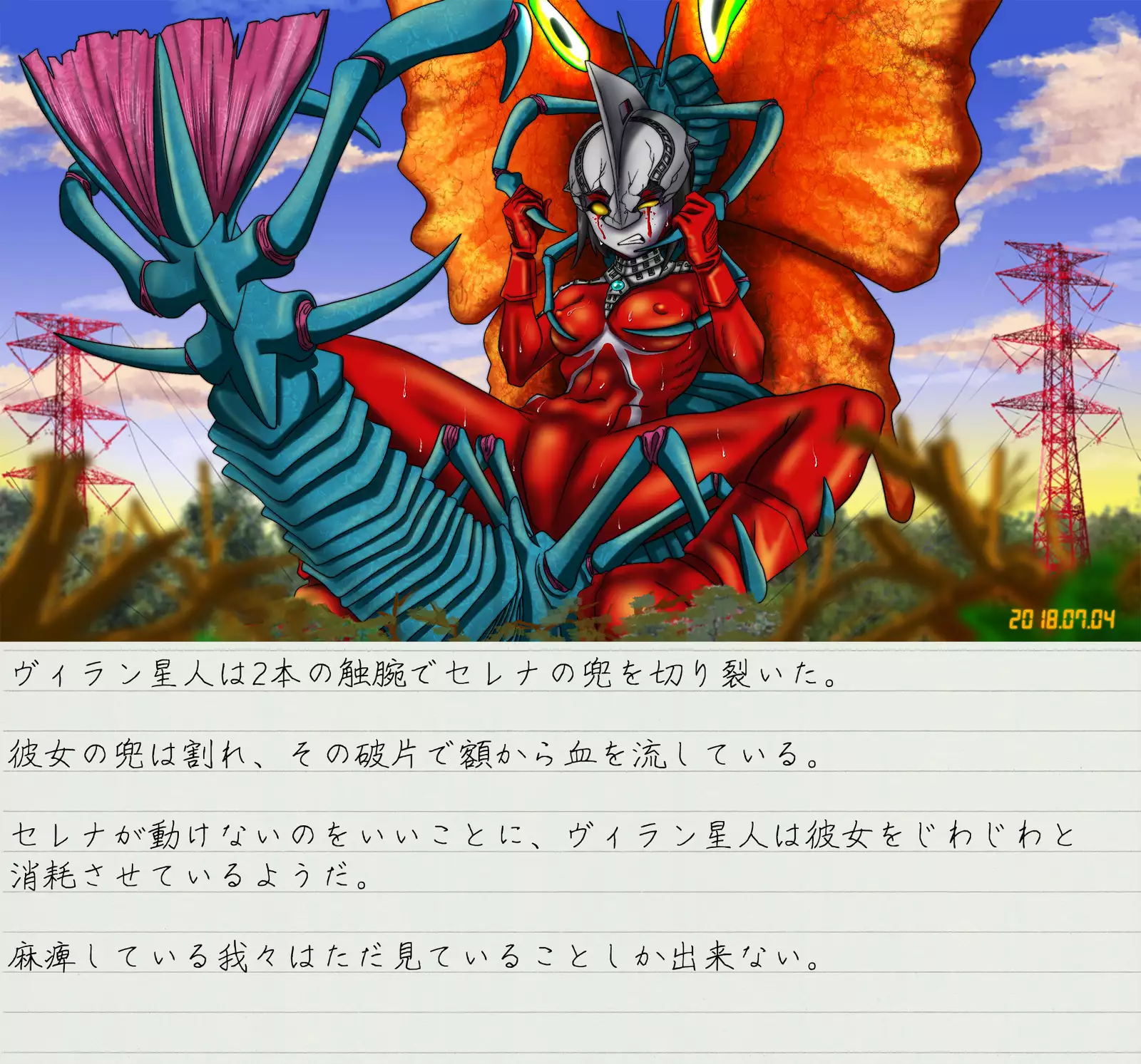 Altra Serena - Sexual Tokusatsu Series #2