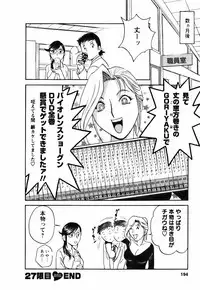 Mo-Retsu! Boin Sensei 3