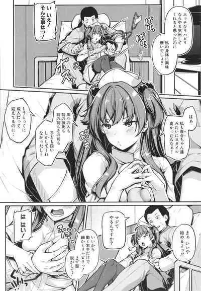 Ecchi na Nurse-tachi ga Koshitsu de Koubi Shite Kurerutte Hontou Desuka!?