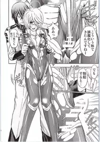 (C88) [Adachi Takumi Urahonpo (Adachi Takumi)] Yamatooku 2199 Akira, Futanari Nandatteyo (Space Battleship Yamato 2199)