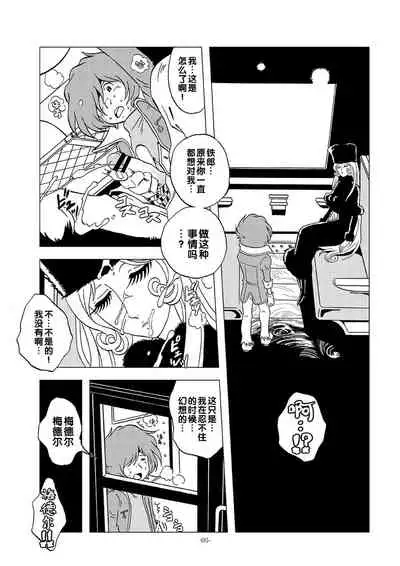 Kikaika Chijo no Shounen Ijiri