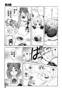 [Uziga Waita] Mai-chan no Nichijou [Chinese]