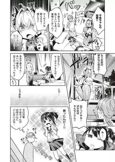 Yokubou Pandora Yokubou 1-15