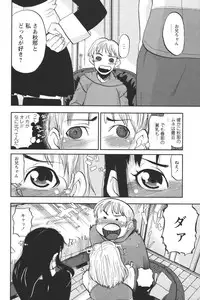 [Anthology] Youchien II