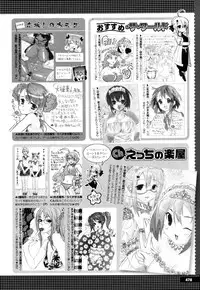 COMIC Megastore H 2009-08