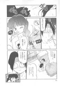 [Maka Fushigi] Oyako Donburi