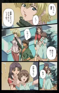 [Kanazawa Katsuma] [Full Color Seijin Han] DARK SHELL Ori no Naka no Namameki Daiichiwa Eden wo Ushinau Toki Complete Ban [Digital]