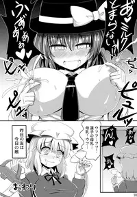 (Reitaisai 13) [Nijusei (Various)] Touhou Sakunyuu Goudoushi Demo Gensoukyou no Musume no Sakunyuu nara Chotto Mitai kamo... (Touhou Project)
