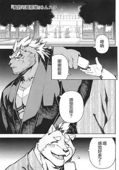 [BIGGYM]CHOGOKIN-002[Chinese] [马栏山汉化组&桃紫 ScoTT_TT] [Decensored]