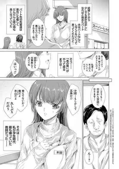 Mesu Niku Kyoujoku no Utage