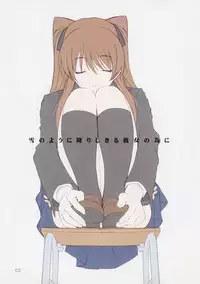 (C80) [Lily Lily Rose (Mibu Natsuki)] Yuki no You ni Furishikiru Kanojo no Tame ni (WHITE ALBUM 2)