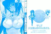 [Mizushima Sorahiko] Shoujo Hakkei