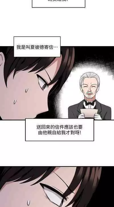 Elf Who Likes to be Humiliated Chapters 1 to 10