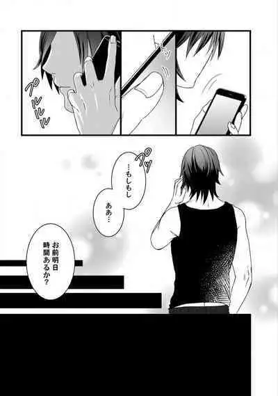 [Tadano Akira] Room Share - Yajuu Host to Futarikurashi 1-12