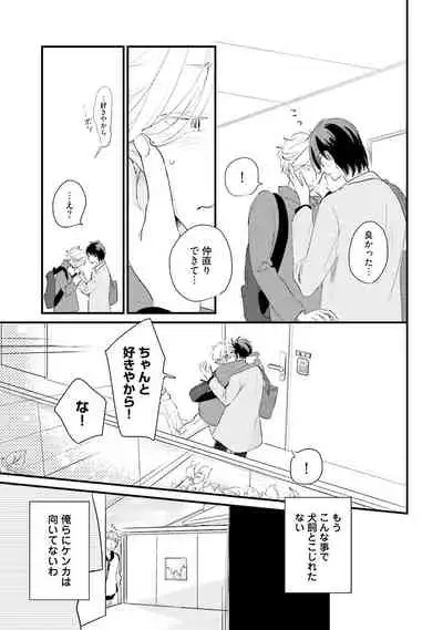 [Pii] Neko niwa Inu wo One More [Digital]