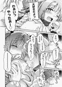 COMIC Aun 2010-06 Vol.168 [Digital]