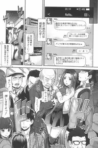 [Sawajiri Merou] Kinshin Chikan Hakusho