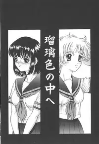 [SHION] Black Diamond