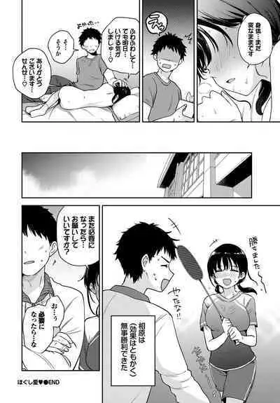 COMIC BAVEL 2023-03