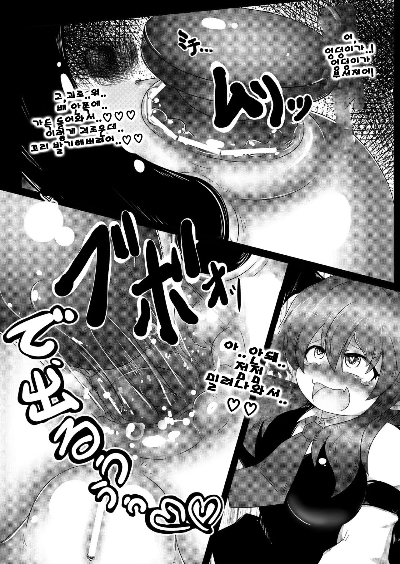 Kyokina ana no Koakuma-san