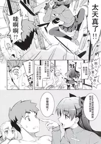 (C88) [RUBBISH Selecting Squad (Namonashi)] RE22 (Fate/Stay Night) [Chinese] [无毒汉化组]