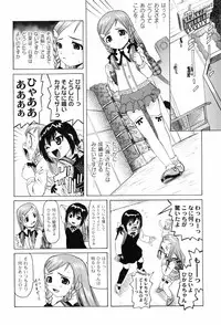 [Mihoshi Kurage] Hen na Koto Shitara Naichaun Dakaraa