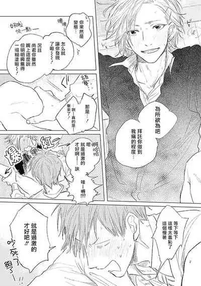 [Nago Nayuta] Houkago no Ghost | 放课后的幽灵 Ch. 1-5 [Chinese] [拾荒者汉化组] [Digital]