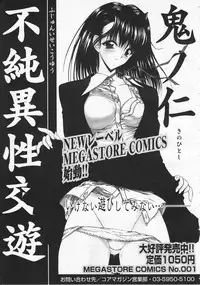 COMIC Megastore 2001-09