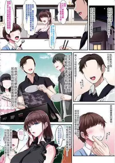 (C101) [X∞MODEL (Nishiki Ai)] Black Fall -Shikkoku ni Ochita Tsuma- | Black Fall -妻子墮入漆黑之中- [Chinese]