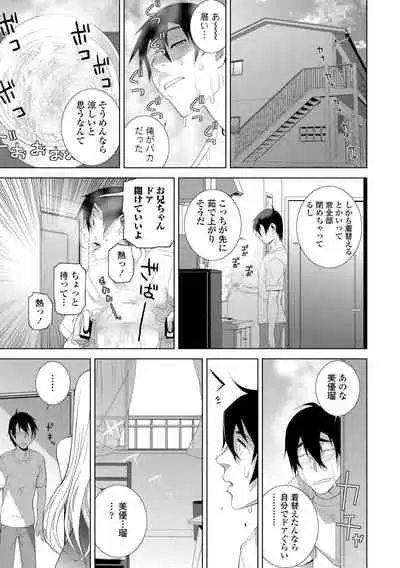 [Shinobu Tanei] Hinnyuu Imouto o Kyonyuu ni Shite Yome ni Shite Mita