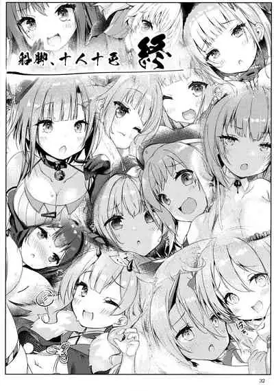 Funaashi, Chuuyuutaru