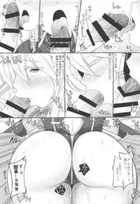 (C95) [Kagitsuki (Stiel)] Master to Motto H ga Shitai Sukebe na Chichiou (Fate/Grand Order)