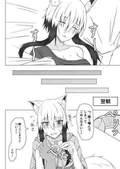 Horoyoi Kogochi-chan wa Nade Raretai