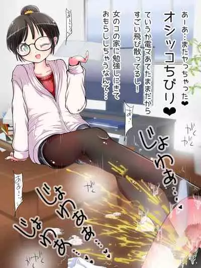 Nani demo suru tte itta yo ne? Jā… ashi de ika sete ī kashira?