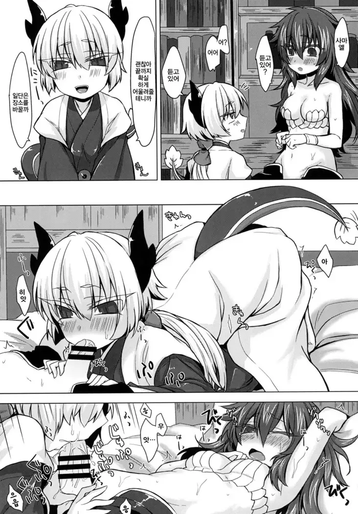 MajiSama. | 마지사마。