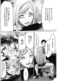 COMIC HOTMiLK Koime Vol. 5 [Digital]