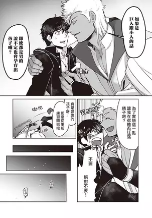 Kyojinzoku no Hanayome Ch. 1-10