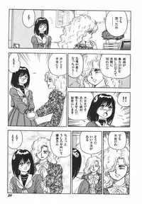 [Kono Donto] Superoid Ai 1 Chijoku Dorei Hen