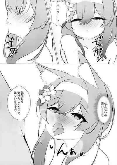 Iotu Yoku to Futari Ture