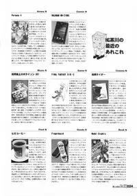 (Futaket 8) [HGH (HG Chagawa)] HGUC#01::Senshi ha Yoru Made Mate Nai (Mahou Shoujo Lyrical Nanoha)