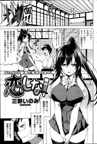 COMIC Kairakuten BEAST 2014-08