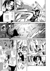 [Coppo-Otome (Yamahiko Nagao)] Kaze no Toride Abel Nyoma Kenshi to Pelican Otoko (Dragon Quest III) [Digital]