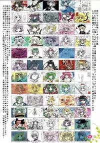 (Reitaisai 6) [Burning Soul (Sakayaki)] Touhou log (Touhou Project)