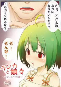 [UniniGumi] Sexross Frontier (Macross Frontier)