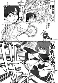 Mugen Senshi Valis, chapters 1-17