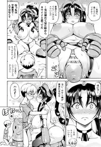 [Shiina Kazuki] Mimi-sama Okkiku Shite! - Mimi... Make me Big!