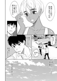 COMIC Reboot Vol. 03