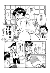 (HaruCC22) [Yellow Signal (Saiga Asuka)] Aoi Bokura no XX Jijou (Konjiki no Gash!!)