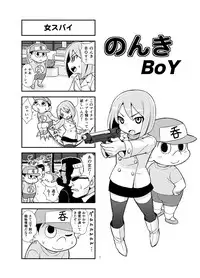 [Gachonerou] Nonki BOY Ch. 1-30